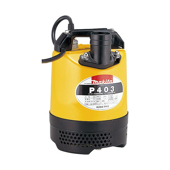 マキタ 水中ポンプ(50HZ) 黄 P403
