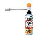 栄製機 楽楽草焼 KYC-150 1個