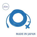 フジマック 延長コード トリプルコード 20m ブルー CE-1520-B 1本【2506DFD_3】