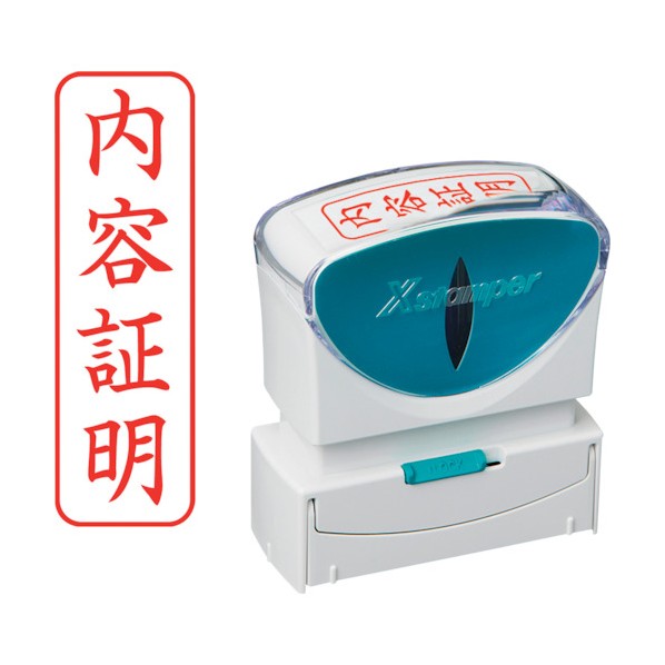 シャチハタ スタンプ ビジネス用 キャップレス B型 赤 内容証明 X2-B-902V2 X2-B-902V2 1点