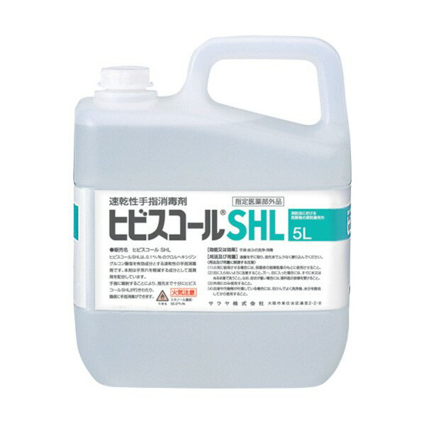 サラヤ 速乾性手指消毒剤ヒビスコールSHL5L 230 x 120 x 284 mm 42322