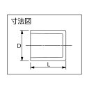 トーエー TS継手キャップ25 40 x 40 x 44 mm TSCAP25