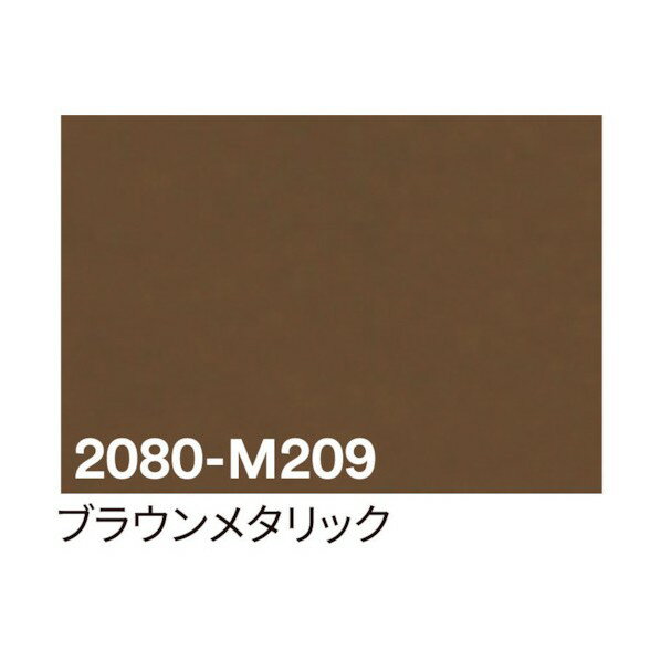 トレード 3M ラップフィルム 2080-M209 ブラウンメタリック 1524mmX切売 6300021823 1点