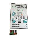 ユニット 緑十字カレンダー カラー鉄板製アルミ枠 900×600mm 867-16 1点