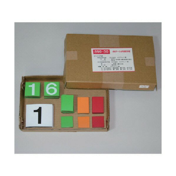 ユニット 緑十字カレンダ－の数字のみゴムマグネット製 899-30