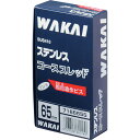 若井産業 ステンレス コーススレッド フレキ 化粧箱 4.2×75 716675S 1点