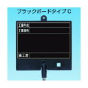 つくし工房 フォトルカボード タイプC 低反射スチール マーカーセット 黒 小 BS-603S 1点