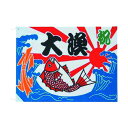 上西産業 大漁旗 K26-20B 100×150 YJN6002 1個(3)