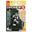 BIGMAN ジョイントポンチ6PC 6mm JP-1 6個