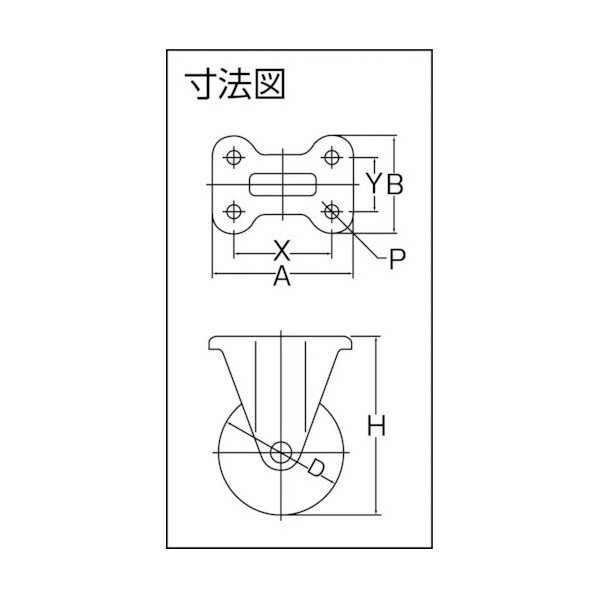 ユーエイ アルミホイルゴムキャスター 固定 250φ AWK-250 1個