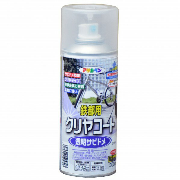 アサヒペン 鉄部用クリヤコートスプレー 300mL 透明(クリヤ) 1点