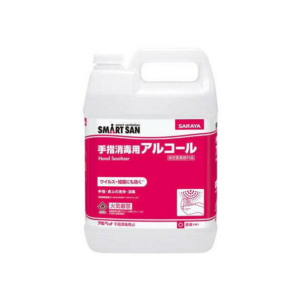 サラヤ アルペット手指消毒用アルファ 5L 41238 1点