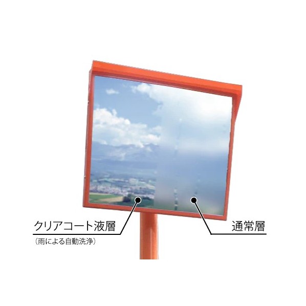 クリアコートミラー(超親水性) AC-68H 1個