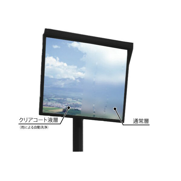 クリアコートミラー(超親水性) AC46H-BK 1個