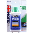 ホルツ MH316 アンチラスト(ブリスター) 4978955003161 MH316 1点