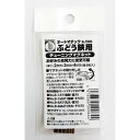サボテン チューニングマグネット TNMG 1個