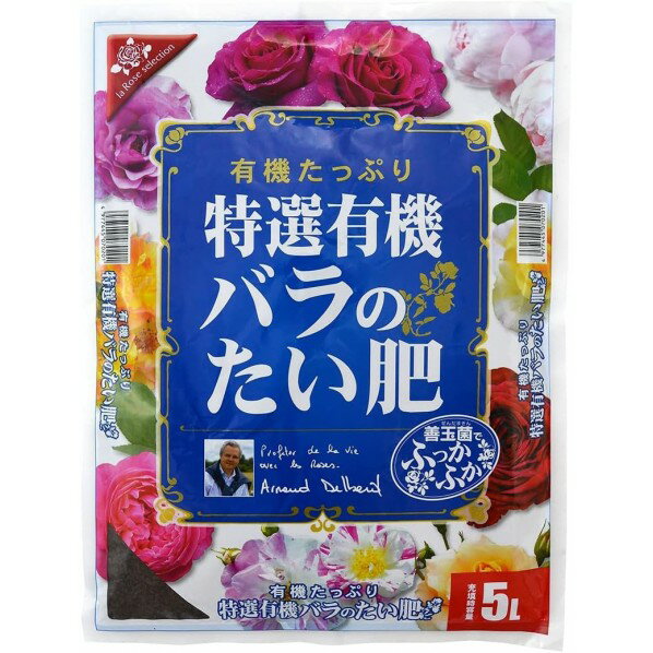 花ごころ バラの熟成たい肥 5L 1個