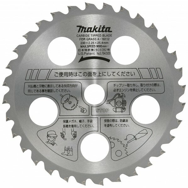 マキタ A-16112 ファインチップソー230 1点