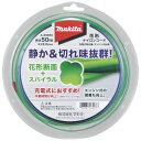 マキタ A-60850 花形ナイロンコード 50m巻 1点
