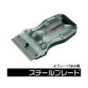 ワールドツール ミニスクレーパーMS161 2011000011611 1点