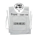 ナカネ ワクチン接種チームベスト1箱100枚入り、印刷色:グリーン、印字内容:援護者 406-8374 1点