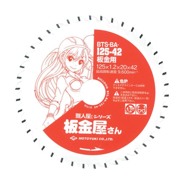 グローバルソー チップソー 板金用 BTS-BA-100-36 1枚