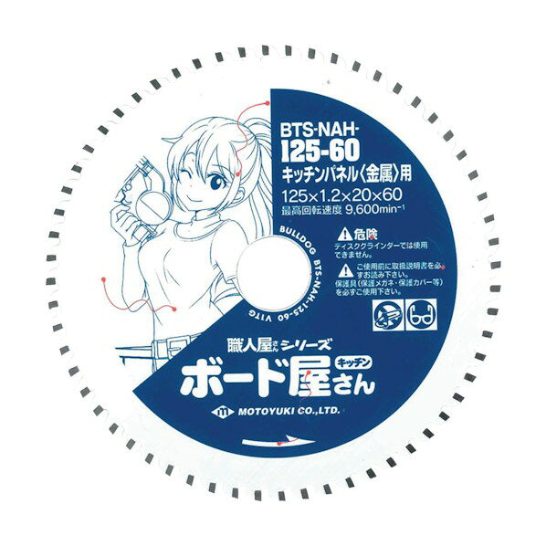 グローバルソー チップソー キッチンパネル用(金属) BTS-NAH-100-48 1枚