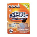 本田洋行 手袋からだふき せっけんの香り D00013 8枚