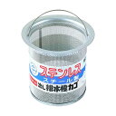 サンエイ 流し排水栓カゴ ステンレススチール製 H650AF 1点(3)