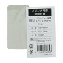 キングコーポレーション プリンタ対応 長形3号窓明封筒 プライバシー保護ホワイト80g N3PPBM80 100枚