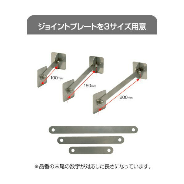 ティーエフサービス ステンレス製転倒防止可動式金具 IRT-8030-150 1P