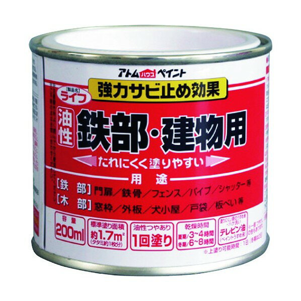 アトムハウスペイント 油性塗料ライフ(油性鉄部・建物用) 200ml チョコレート 1