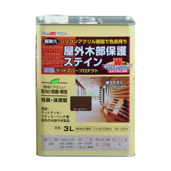 アトムハウスペイント 水性ウッドエバープロテクト(耐久ステイン) 3L オールナット 1点