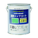 アトムサポート 水性防水塗料専用遮熱トップコート(上塗り) 3kg 遮熱グリーン 00001-23051 1点