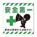 日本緑十字社 吊り下げ標識用シート 安全第一・事故は無理から TS‐7 430×430mm 100007 1枚