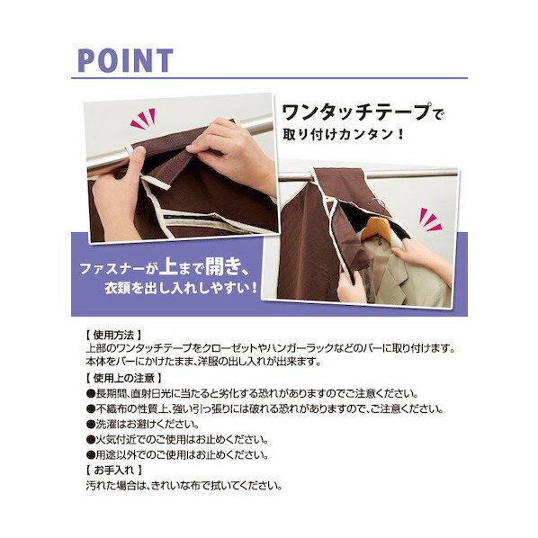 アイメディア『パッと見える炭入り消臭衣類カバーショート』