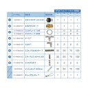 スーパー工業 SFSオプションパーツセットD(100m) 10Z0124004 1セット