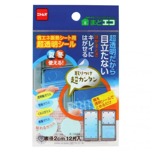 ニトムズ 省エネ 断熱シート用 超透明 シール E1040