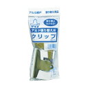 イノベックス Dio アミドクリップ (2個入) 120302 2個
