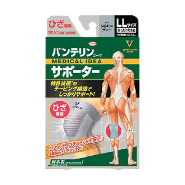 興和 バンテリンコーワサポーター ひざ専用ゆったり大きめサイズ シルバーグレー 23070 1点