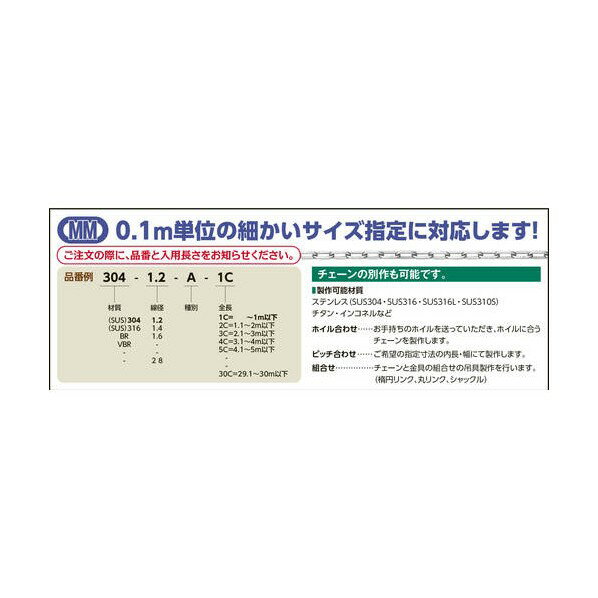 水本機械 チューブ保護アルミカラーチェーン レモンイエロー 3.5HALC-Y 21.1〜22m ...
