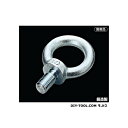 AIOULE アイボルト ネジ径:M20 UIB-20 1個(4)