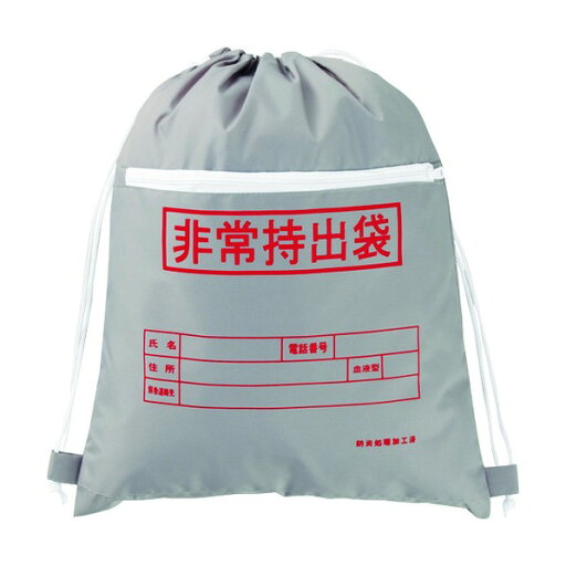 日本緑十字社 防災用品 非常持出袋(ファスナーポケット付) 380322 1点 日本緑十字社 防災用品 非常持出袋(ファスナーポケット付) 380322 1点