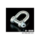 AIOULE 鉄JIS規格シャックル(SD型)(ユニクロメッキ) ユニクロ TSD-20(ユニクロ) 1個(4)