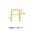 ※法人専用品※サンポール 鉄製 車止め 横型 差込式フタなし 横桟あり Φ60.5×t2.8横桟φ34×t2.3 W70 H90(地上高65+埋込25) FAH-7S7-650(Y) 1個