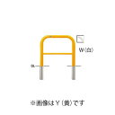 サンバリカー 鉄製 車止め 横型 差込式フタなし 横桟あり Φ60.5×t2.8横桟φ34×t2.3 W70 H90(地上高65+埋込25) FAH-7S7-650(Y) 1個