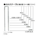 マックス 4MAステープル 19mm 419MA 5000本