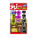 フマキラー アリカダンウルトラ巣のアリ退治 10個