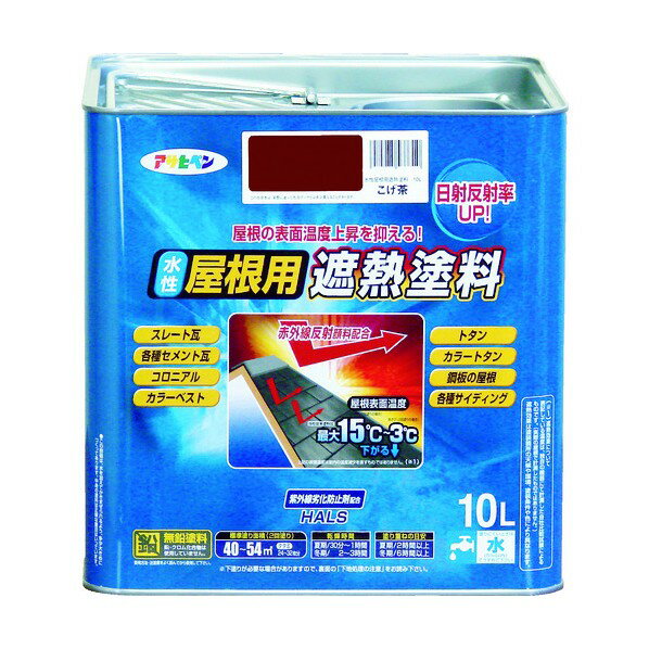 楽天市場】アサヒペン ペンキ 水性屋根用遮熱塗料 こげ茶の通販 楽天市場】アサヒペン ペンキ 水性屋根用遮熱塗料 こげ茶の通販