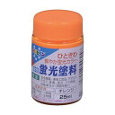 アサヒペン 水性蛍光塗料 25ml オレンジ 1点